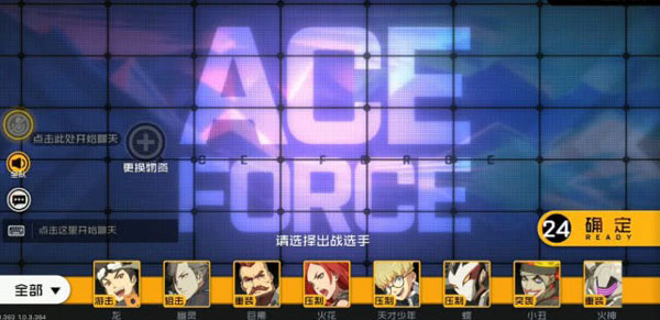 王牌战士占点玩法的攻略