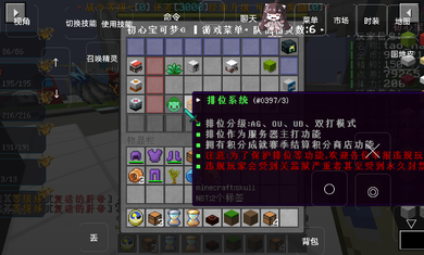 我的世界初心宝可梦模组联机版