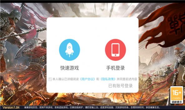 三国群英手游经典版