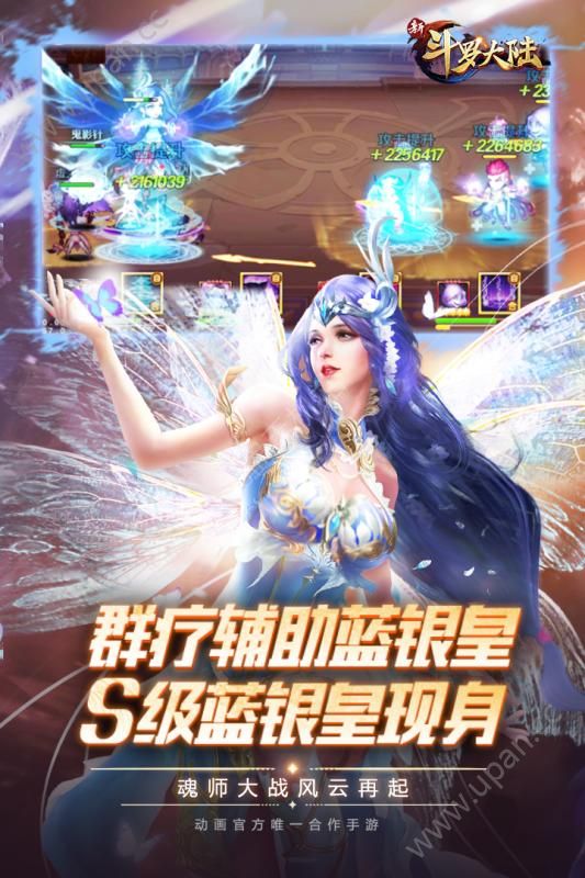 新斗罗大陆手游私人服最新版