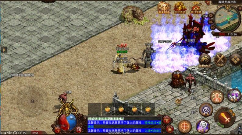 蟠龙传世神武版下载安装