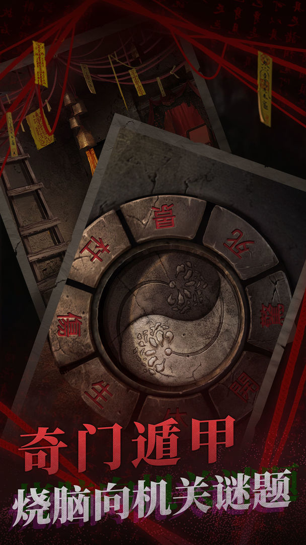 纸嫁衣2奘铃村完整免费最新版