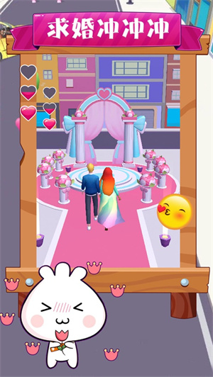 求婚冲冲冲安卓版下载