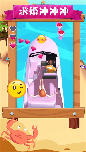 求婚冲冲冲无限金币下载
