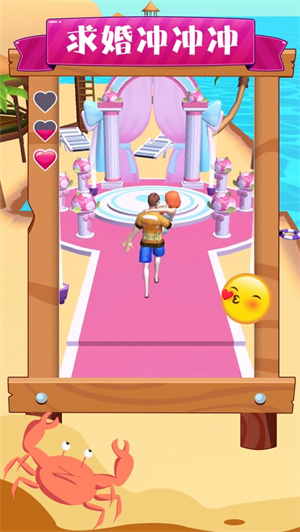 求婚冲冲冲安卓版无限金币