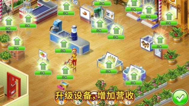 超市狂热之旅安卓完美