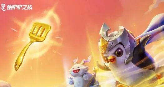 金铲铲之战s7亚索阵容推荐