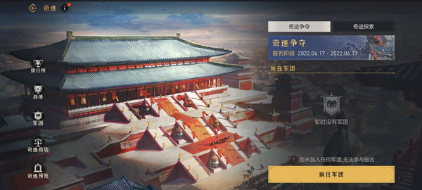 重返帝国奇迹探索怎么玩