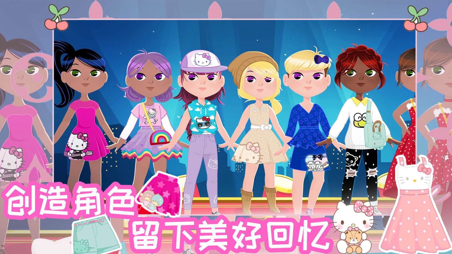 时尚之星凯蒂猫游戏手机版图3: