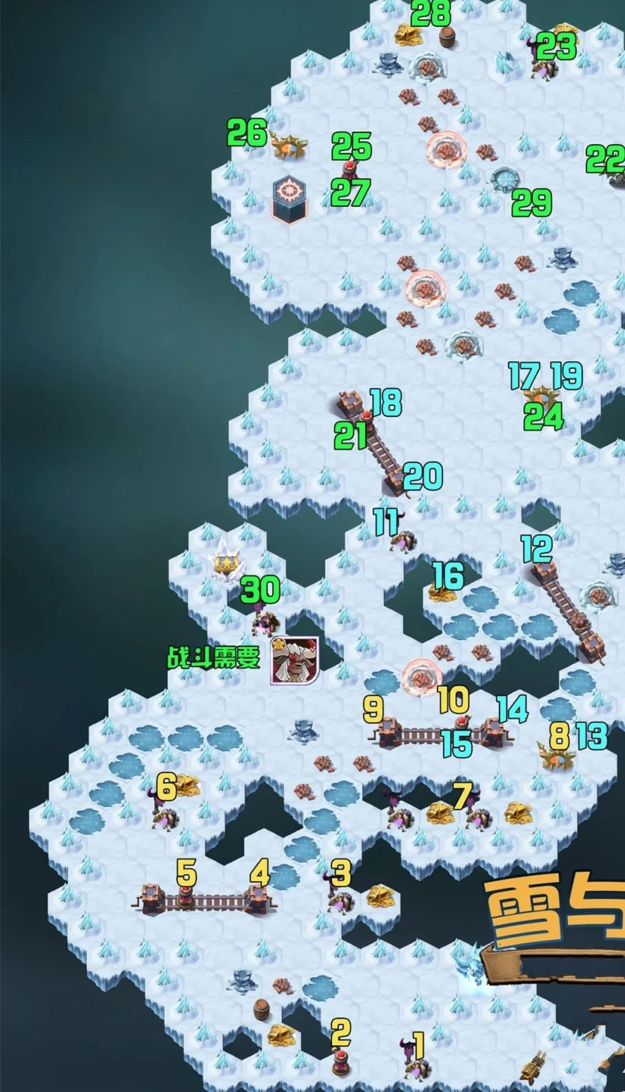 剑与远征雪与火攻略路线分享