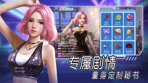 首富成长计划app下载