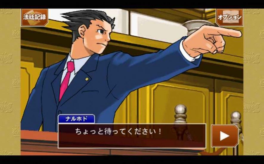 逆转裁判合集版正式手机