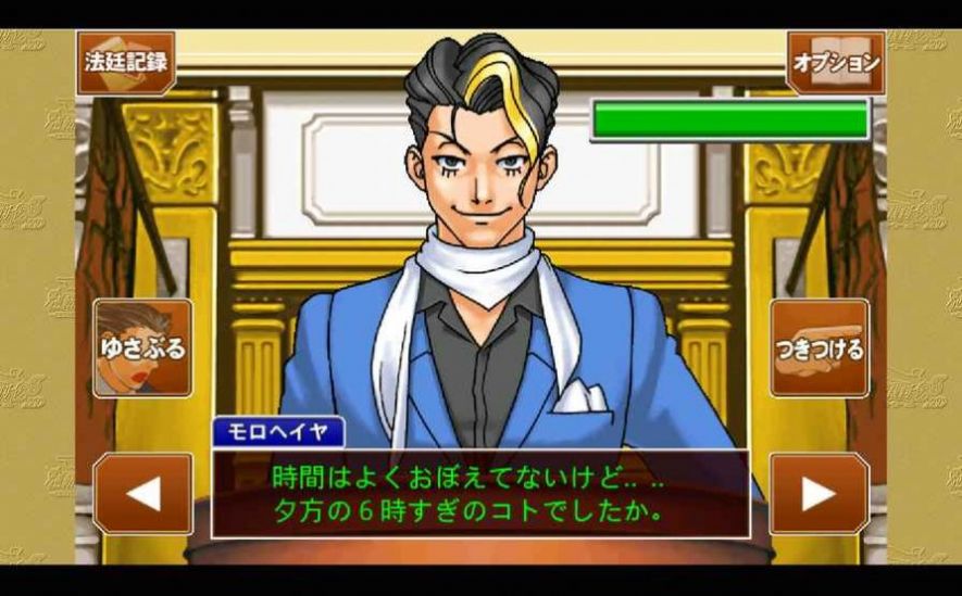 逆转裁判合集版下载最新汉化版