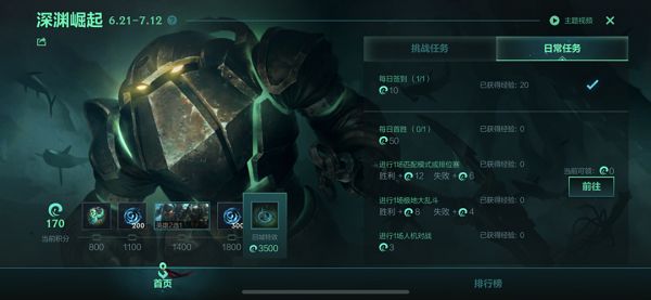 英雄联盟手游深渊崛起活动怎么玩