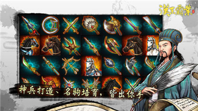 三国志汉末霸业安卓版免费下载