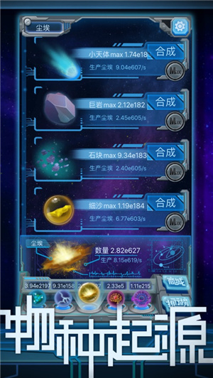 物种起源内购破解版下载