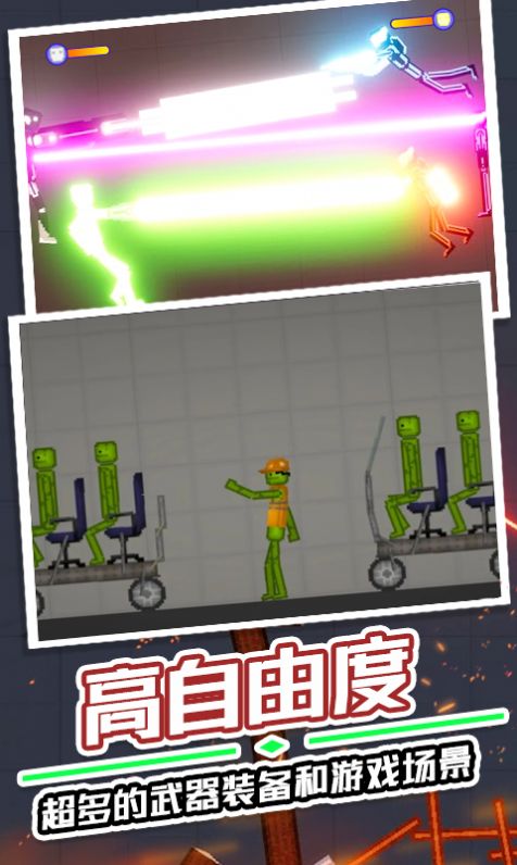 道具大暴走手游下载