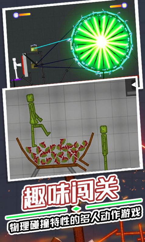 道具大暴走手游最新版