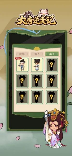 抖音小游戏大唐逆袭记免广告