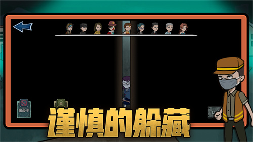 躺平躲猫猫无广告最新版