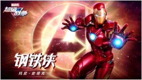 漫威超级战争钢铁侠需要怎么出装