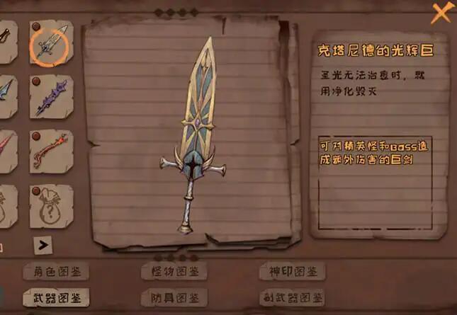 异化之地武器获取攻略大全