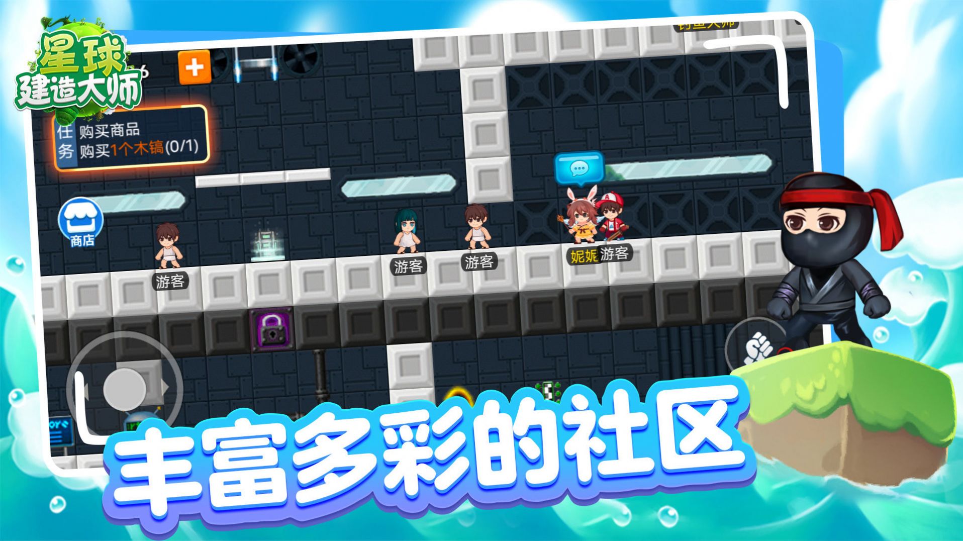 星球建造大师2022最新版下载