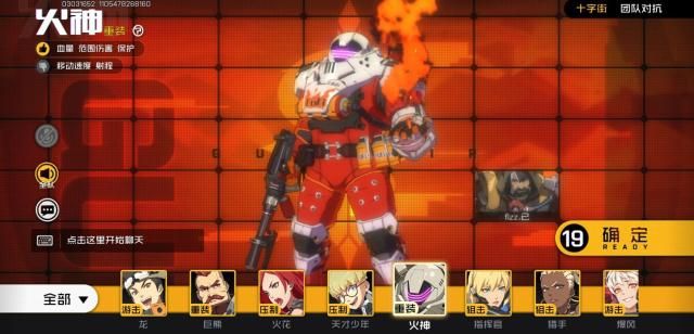 王牌战士新手英雄使用推荐