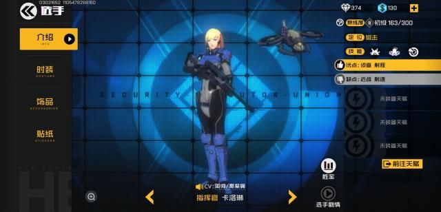 王牌战士新手英雄使用推荐