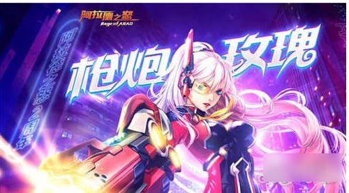 阿拉德之怒怎么才能够转职