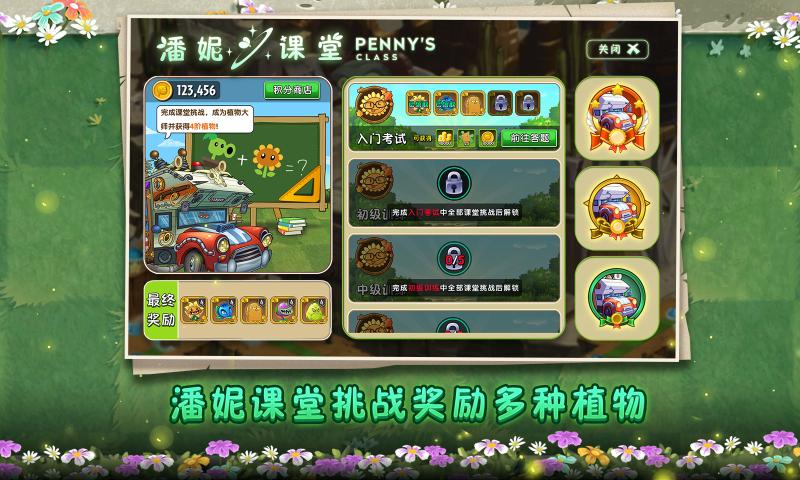 植物大战僵尸2悬浮洋芋版2022下载