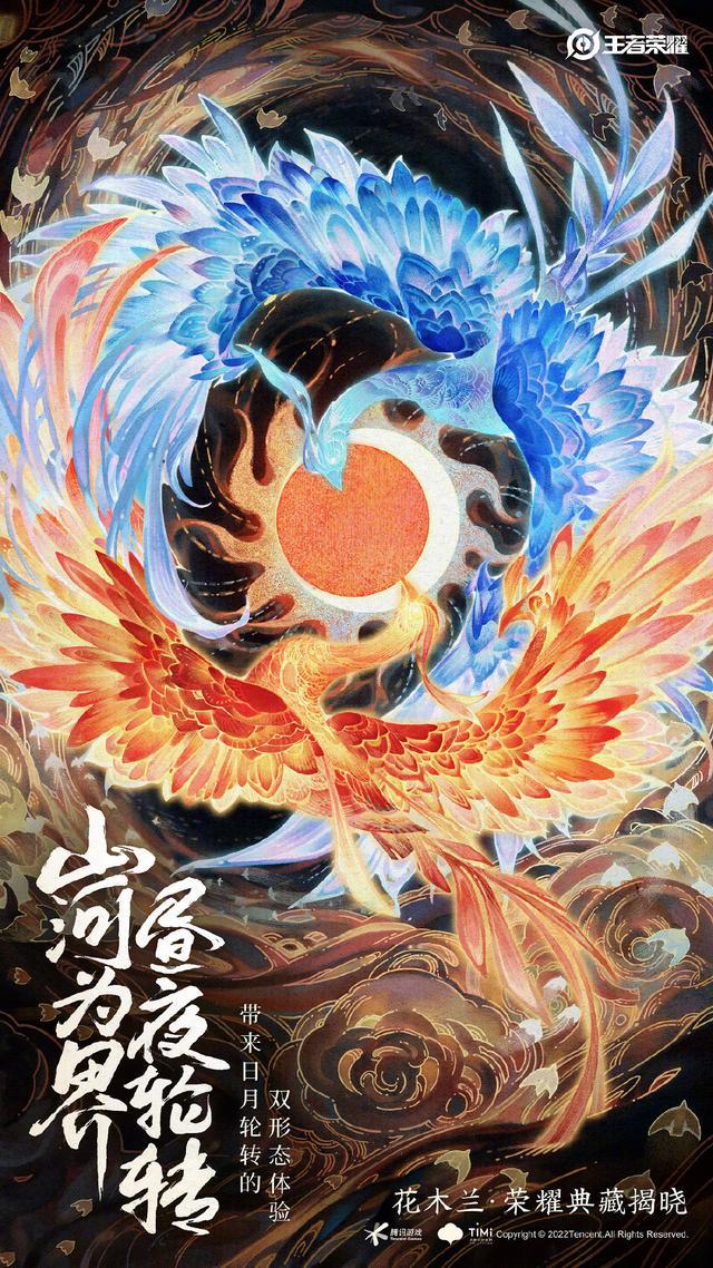 王者荣耀花木兰荣耀典藏皮肤多少钱