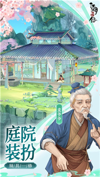 江湖悠悠下载安装apk