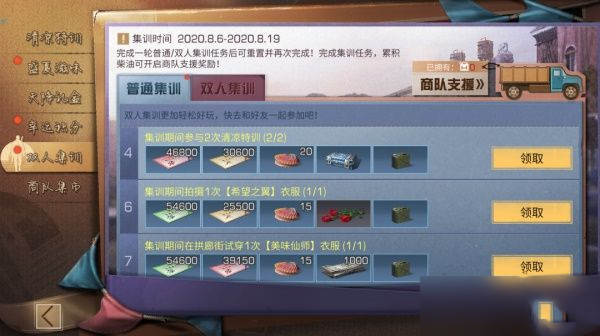 明日之后彩贝怎么获取