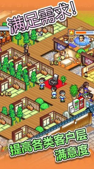 温泉物语精简最新版