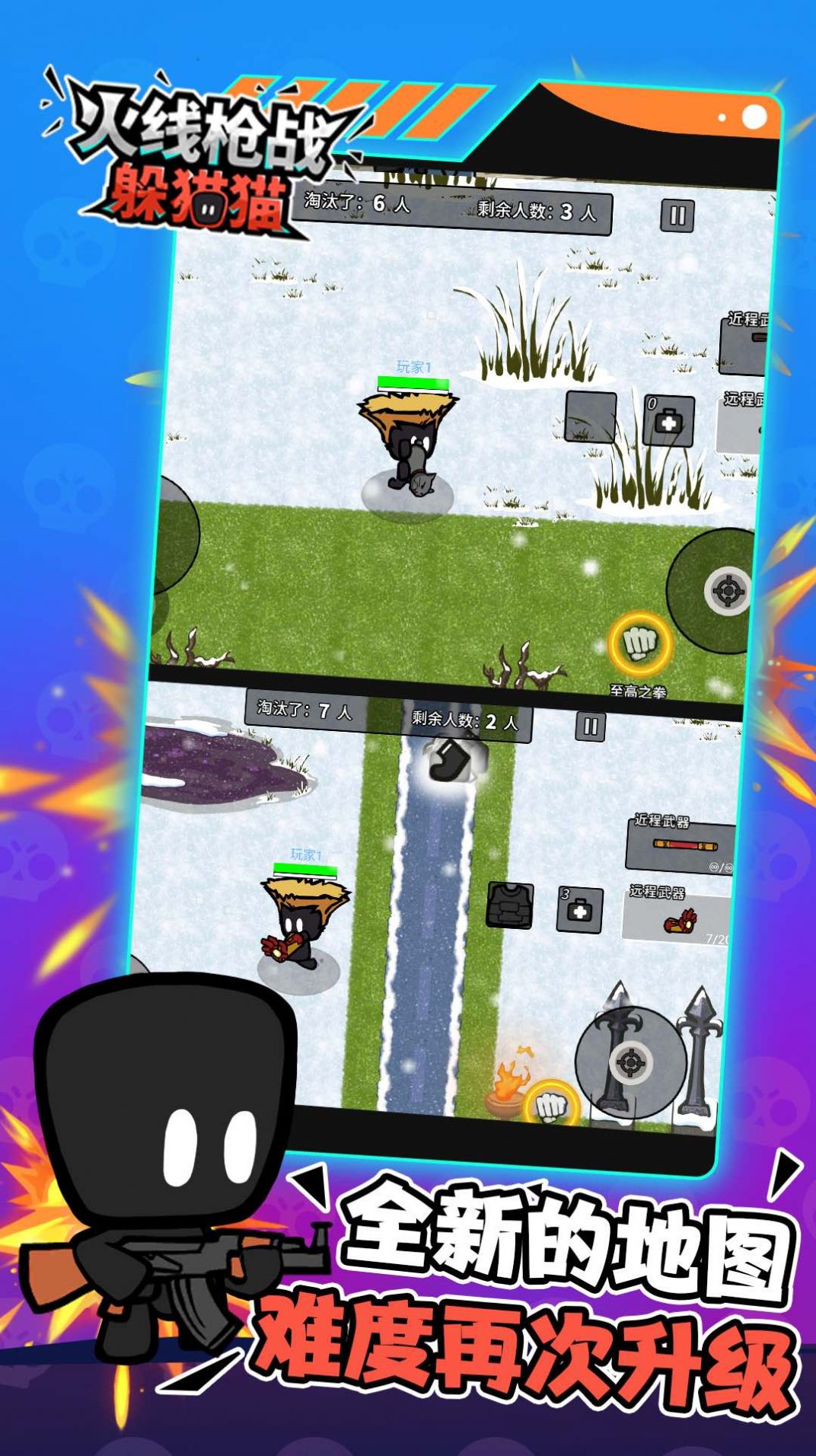 火线枪战躲猫猫安卓版下载