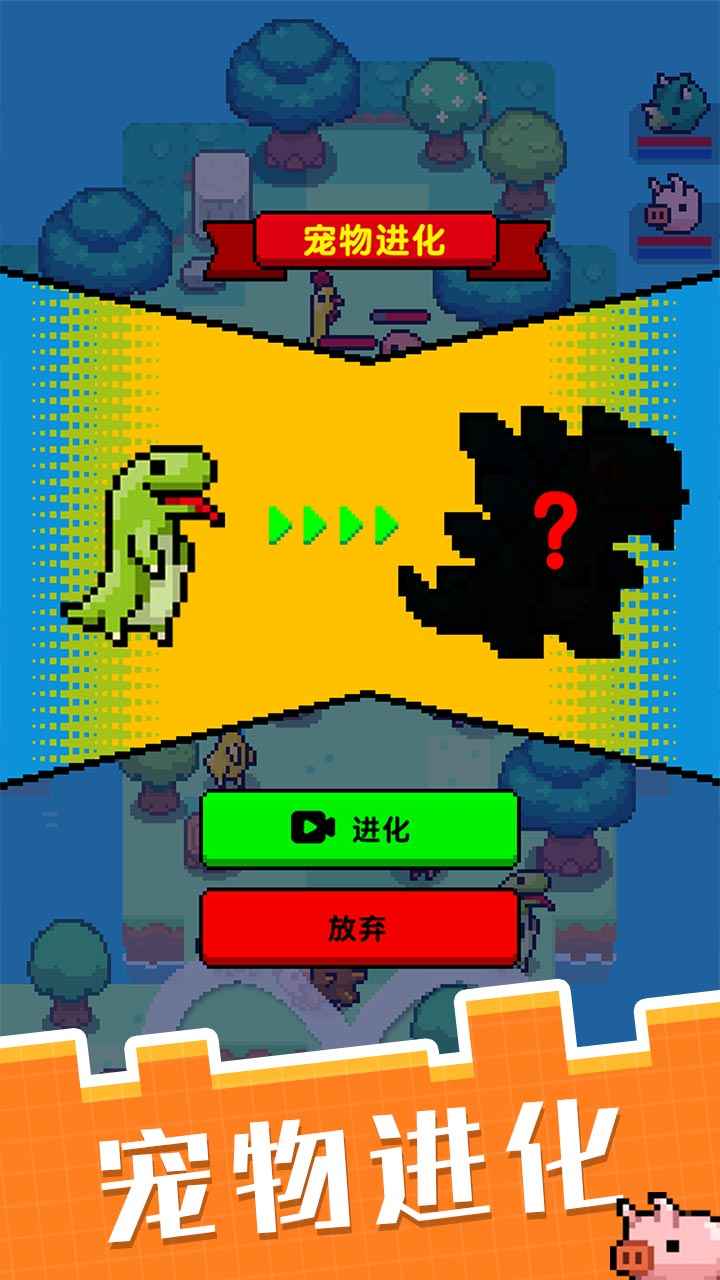 像素宠物之精灵进化手游下载