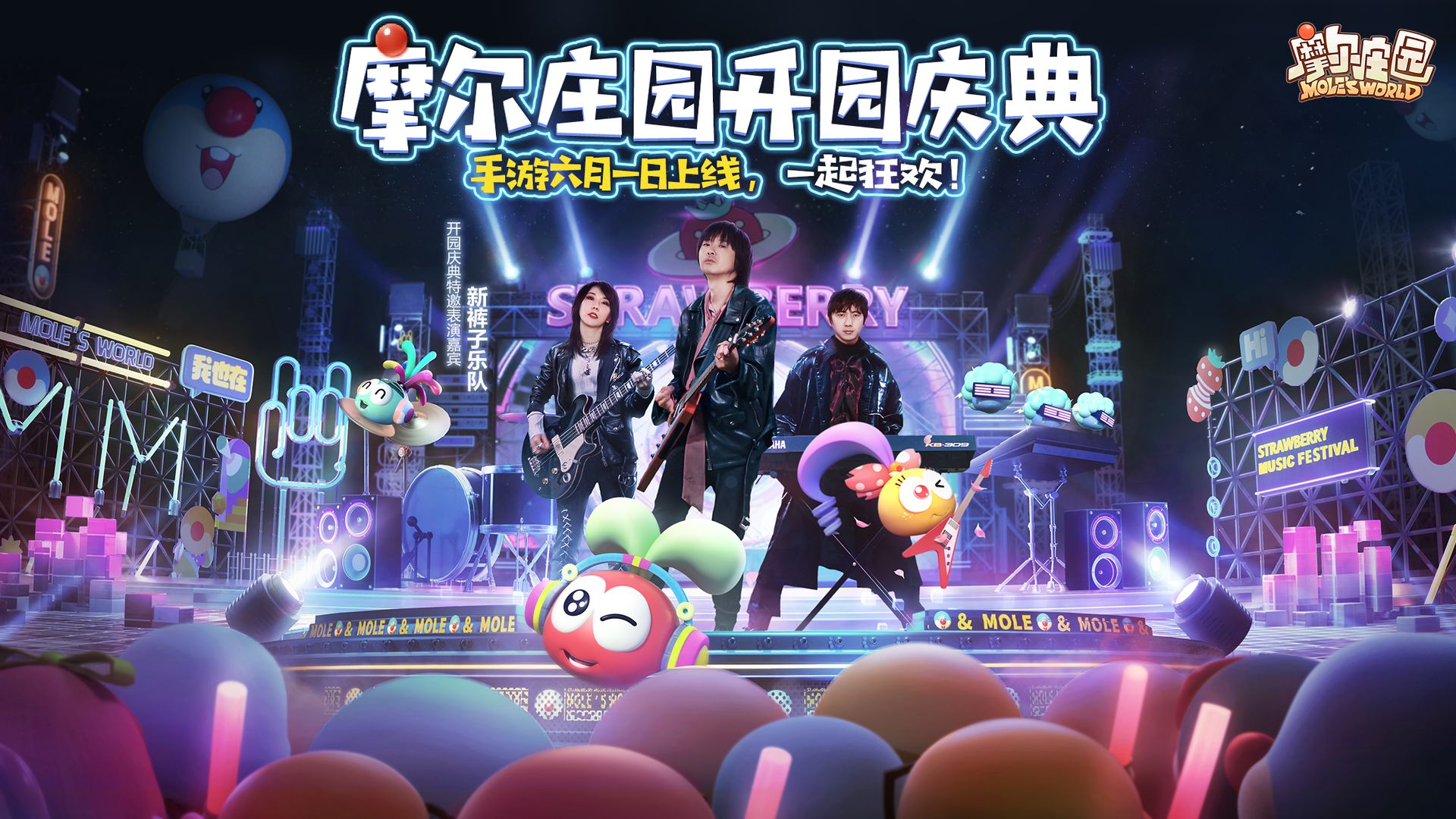 摩尔庄园2022增强