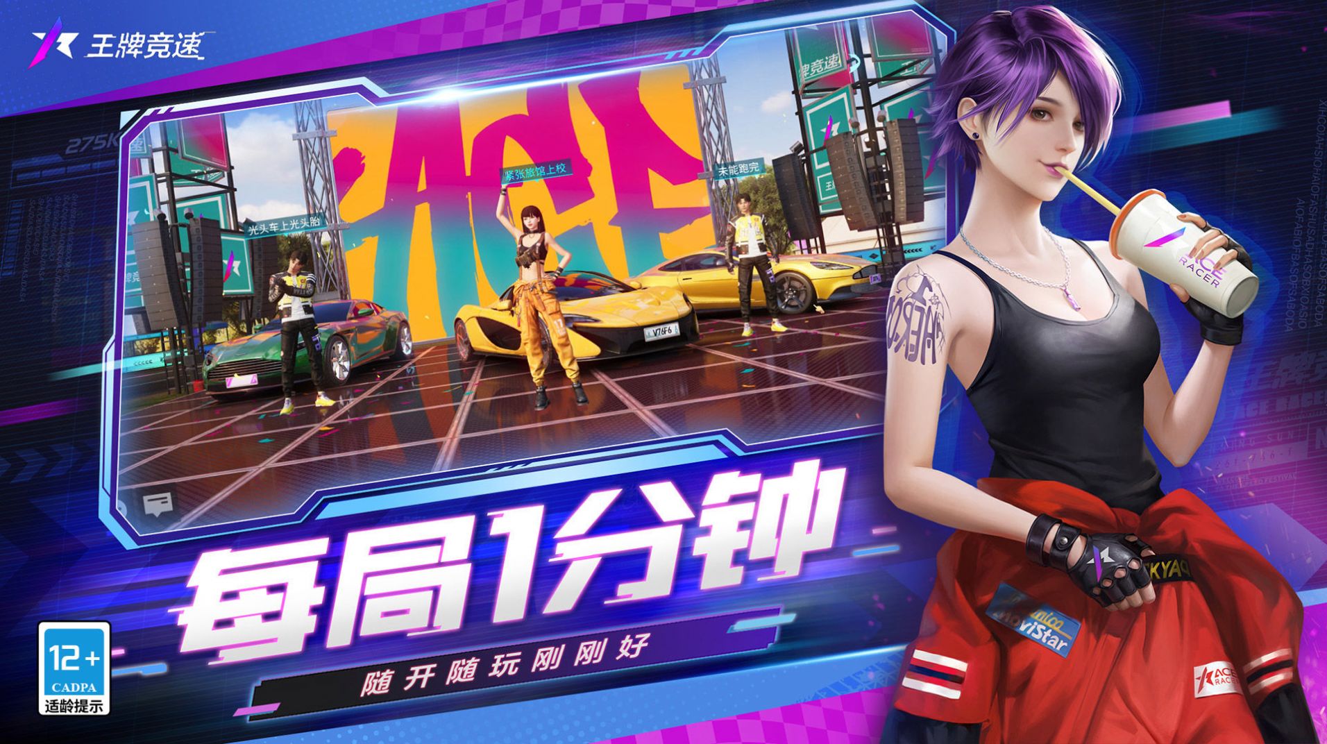 王牌竞速极速版2022最新版