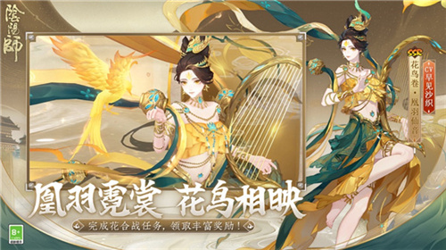 阴阳师安卓版本下载