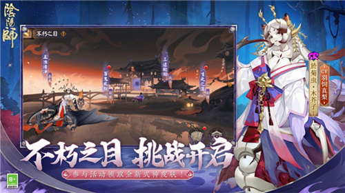 阴阳师手游下载安卓版