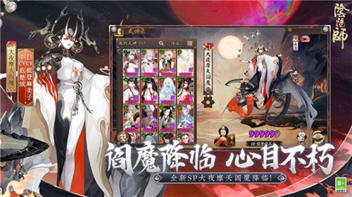 阴阳师手游下载安卓版