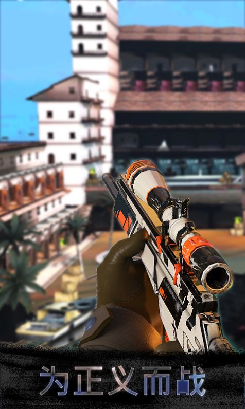 枪战精英崛起游戏安卓版下载