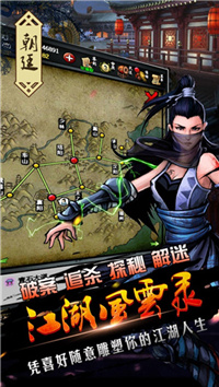 江湖风云录2022最新版本下载