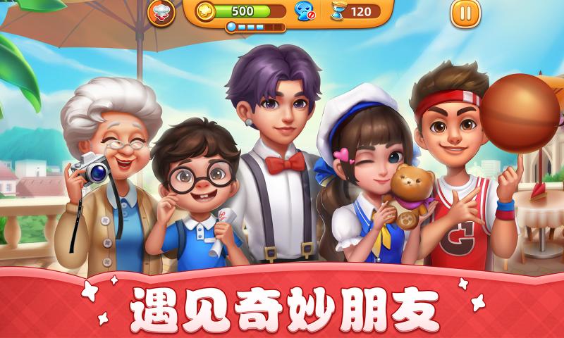 小镇大厨手游增强特别