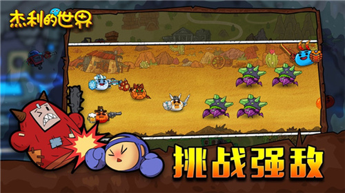 杰利的世界无限金币钻石版下载