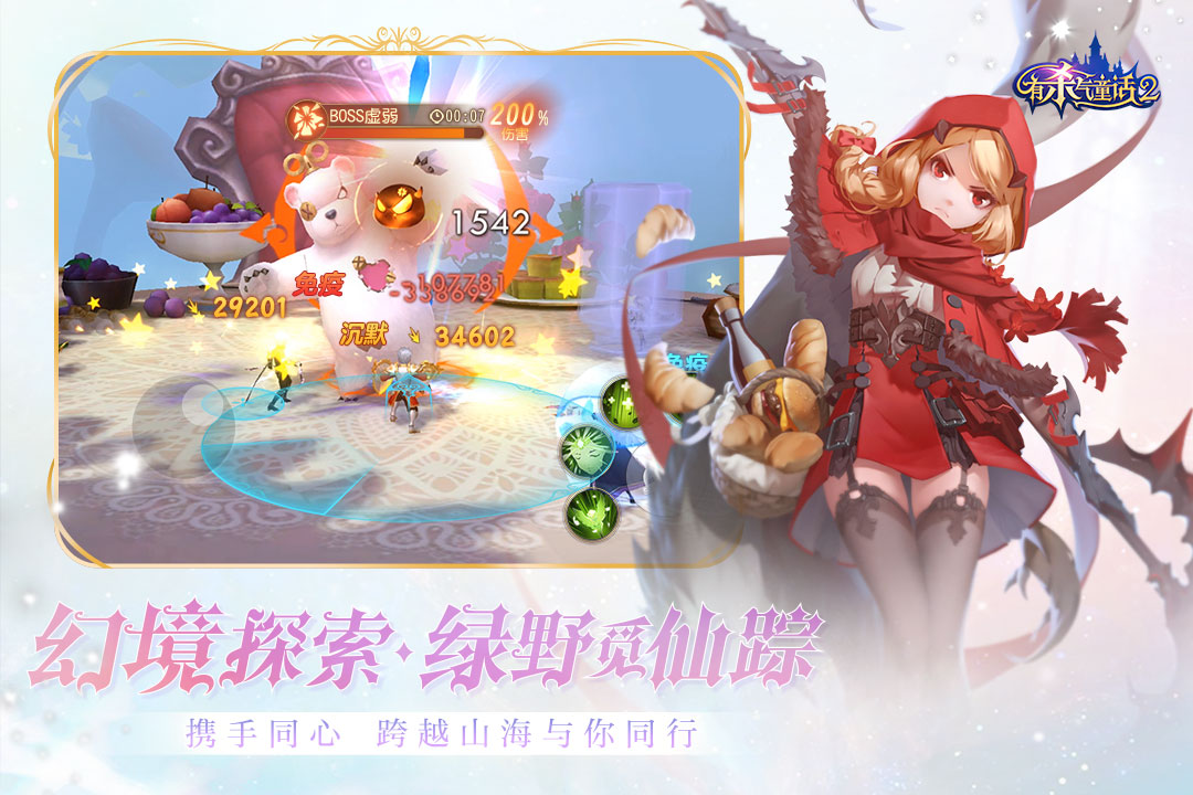 有杀气的童话2最新