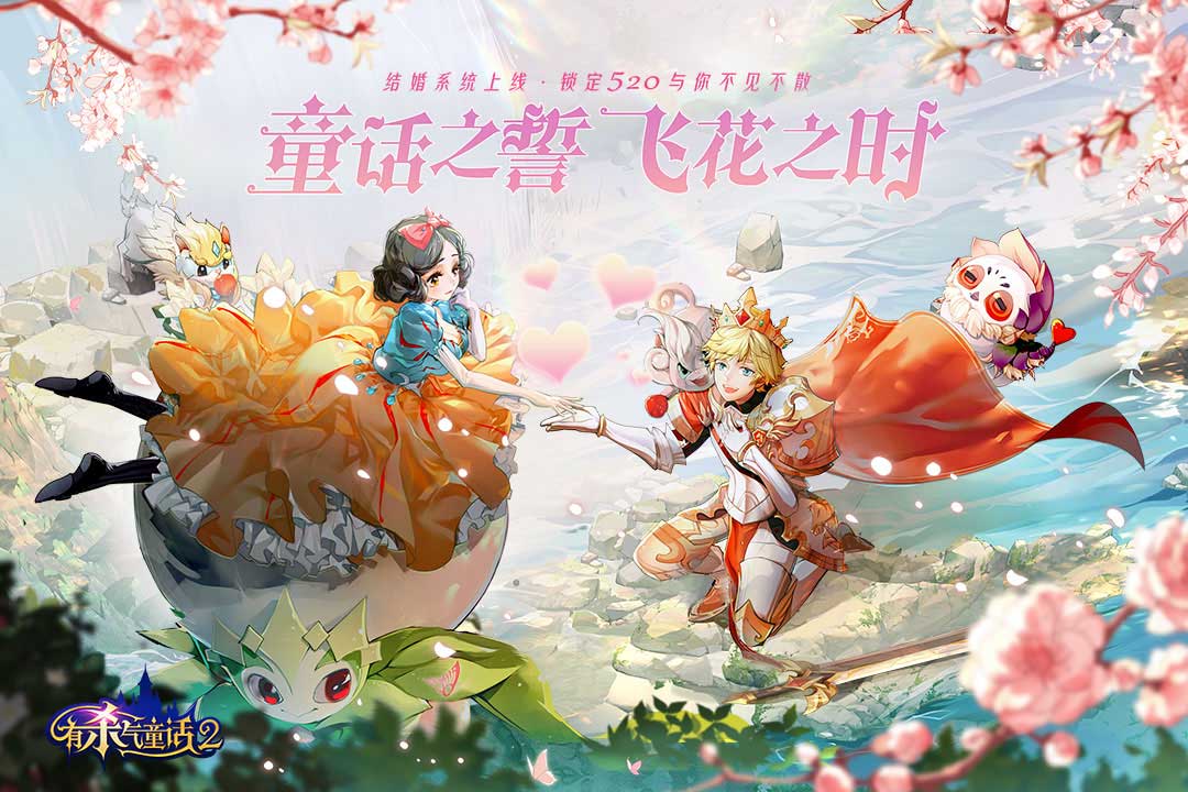 有杀气的童话2最新安卓