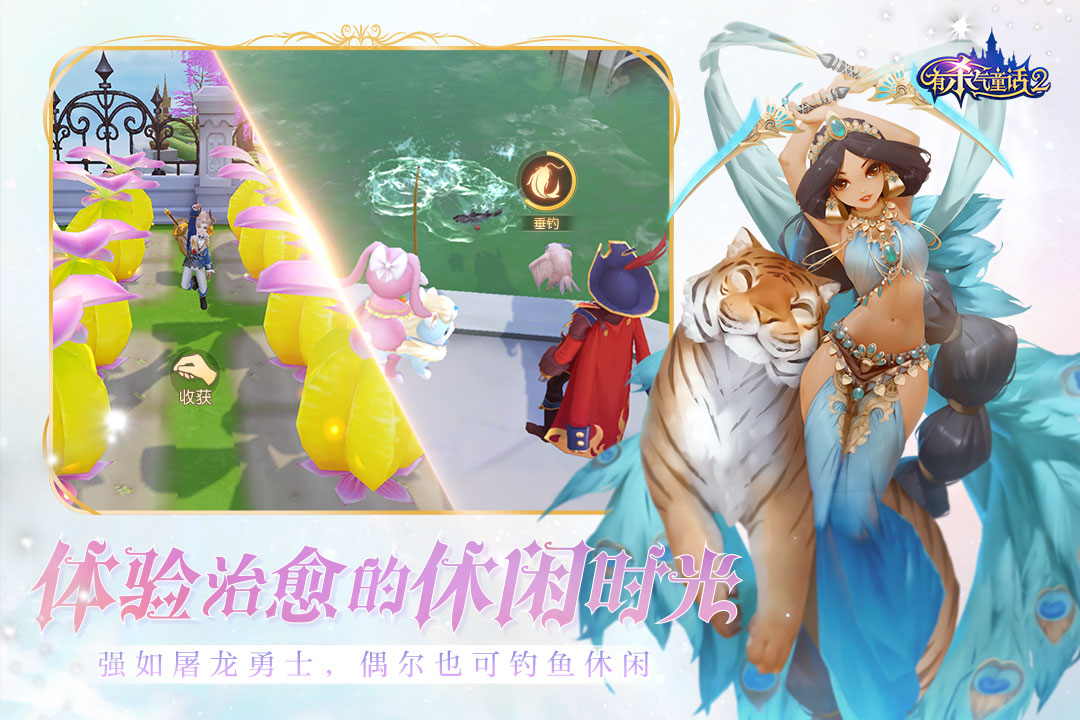 有杀气的童话2正式