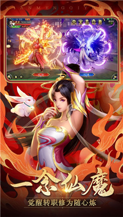 永劫诛仙记手游官方下载